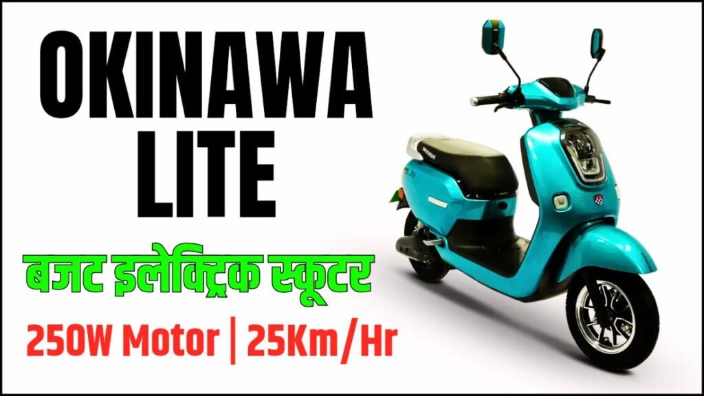 Okinawa Lite Electric Scooter