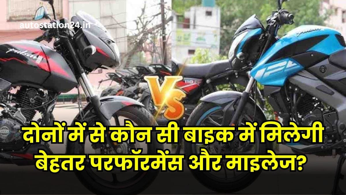 125cc vs 150cc: दोनों में से कौन सी बाइक में मिलेगी बेहतर परफॉरमेंस और माइलेज?