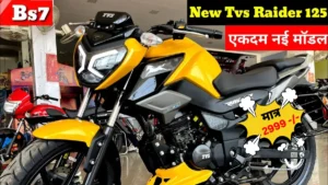 Diwali offer on TVS Raider 125 Bike: सिर्फ ₹2,999 डाउन पेमेंट देकर स्पोर्ट लुक वाली TVS Raider 125 बाइक को लाये अपने घर
